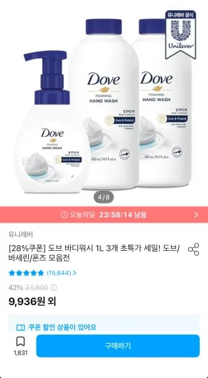 도브 포밍 핸드워시 딥너리싱 240ml + 리필 430ml 2개