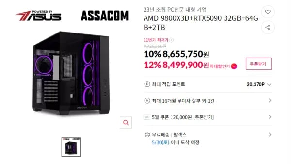 AMD Radeon RX 9800X3D + ASUS ROG ASTRAL + 5090 + 64GB + 2TB