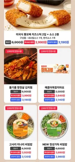 GS25 사전예약 최대 42% 할인 + 현대카드 추가할인 (2,140원)