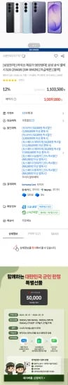 갤럭시S26 256GB 자급제