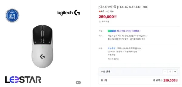 로지텍 지슈스 1개