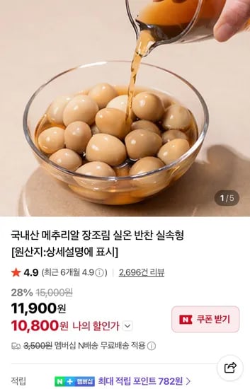 메추리알 장조림 1kg x 2팩