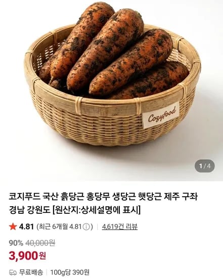 햇당근 중사이즈 1kg