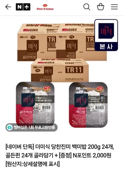 더미식 당찬진미 백미밥 200g X 24개