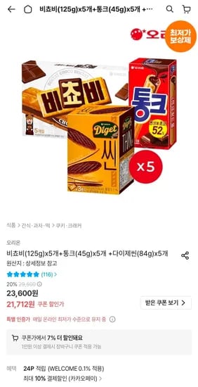 비쵸비 125g x5개 통크 45g x5개 다이제씬 84g x5개