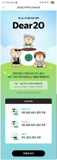스타벅스 카드 20개