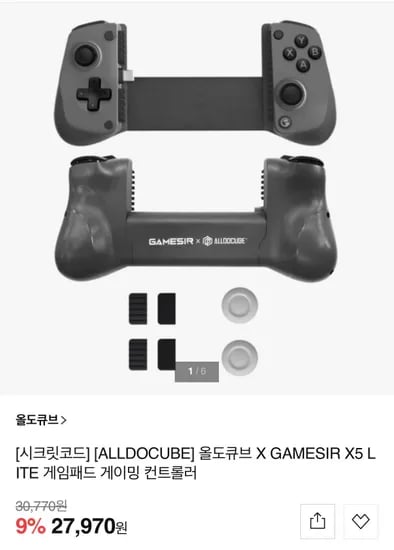 ALLDOCUBE GAMESIR X5 LITE 게이밍 컨트롤러 정발 1개