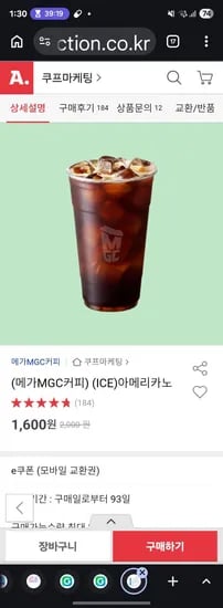 메가커피 아이스 아메리카노 총 5kg