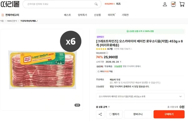 오스카마이어 베이컨 로우소디움 저염 453g x 6개