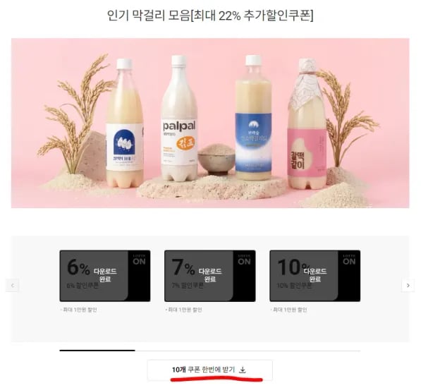 살맛나네8 13 송명섭 옥지춘 찰떡같이 산소 전통주 다양 외 2L