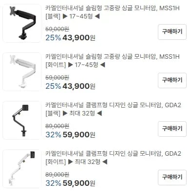 카멜 GDA2 외 다양 1개