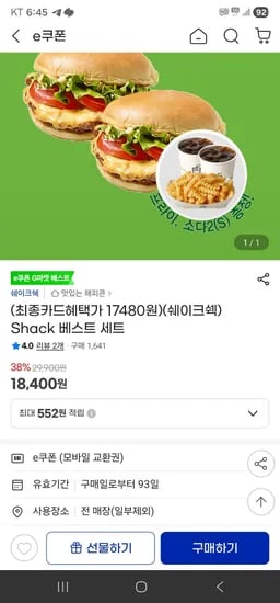 삼성카드 Shack 베스트 세트