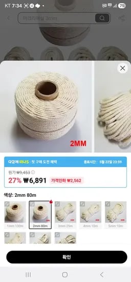 100% 천연 코튼 로프
