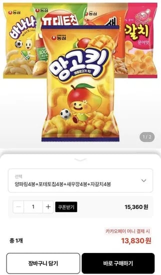 양파링 4봉 포테토칩 4봉 새우깡 4봉 자갈치 4봉