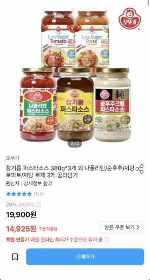 오뚜기 참기름 파스타소스 380g 외 다양 3개
