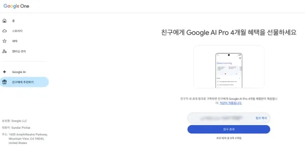 제미나이 외 다양 4개
