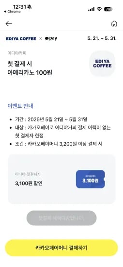 이디아이다 커피