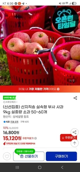산지직송 실속형 부사 사과 9kg 소과 50~60개 외 다양