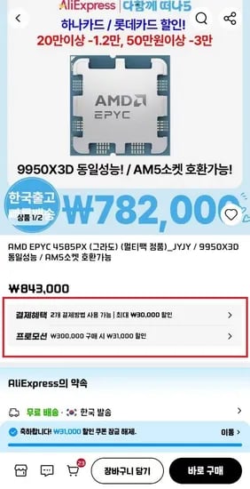 AMD EPYC 4585PX 멀티팩 정품