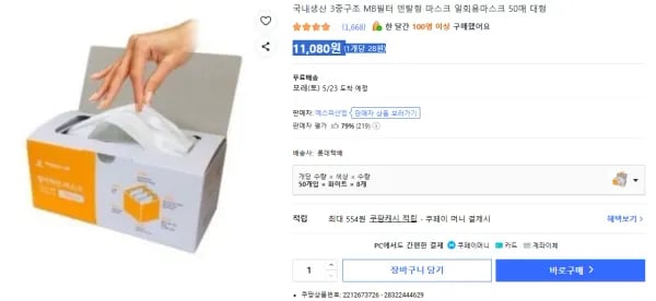 MB필터 덴탈형 마스크 일회용마스크 50매 x 8개