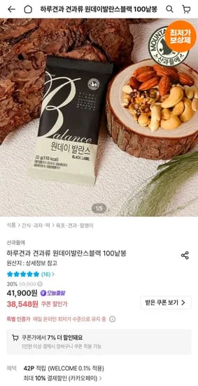 산과들에 원데이발란스블랙 100낱봉
