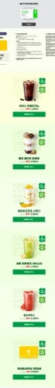 메가커피 600원,팔빙 파르페 2520원,금액권 20% (지마켓/옥션 5월 미구매자) (0원/무료)