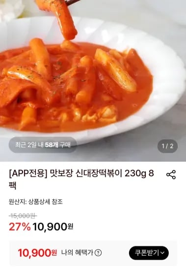신대장떡볶이 230g 8팩