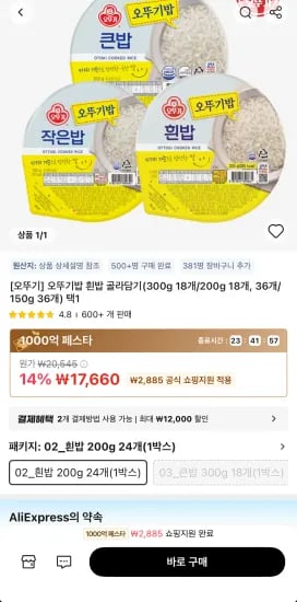 오뚜기밥 흰밥 200g 24개