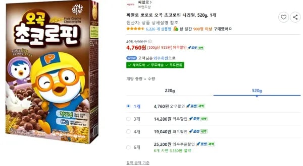 뽀로로 오곡 초코로핀 시리얼 520g 1개