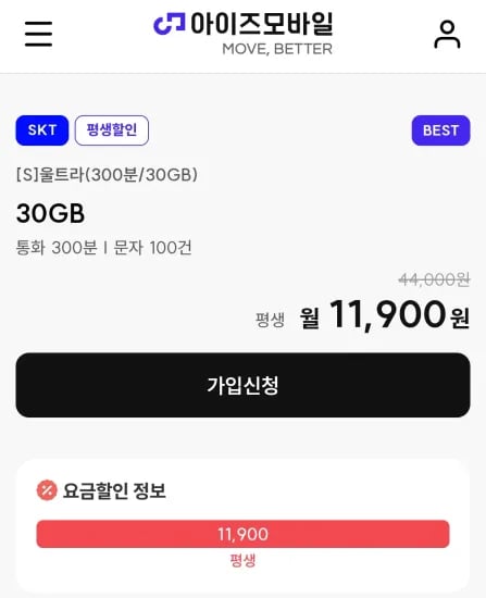 알뜰폰 300분 100건 30GB