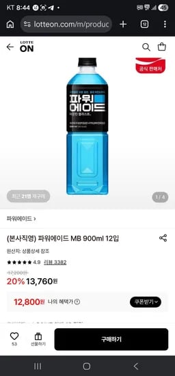 파워에이드 MB 900ml 12입