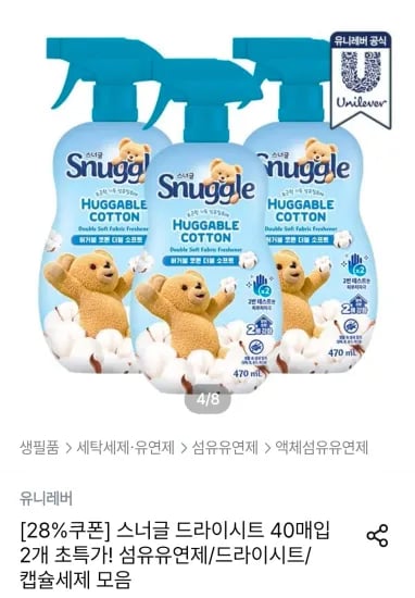 스너글 섬유탈취제 470ml x 3개 (12,672원/무료)