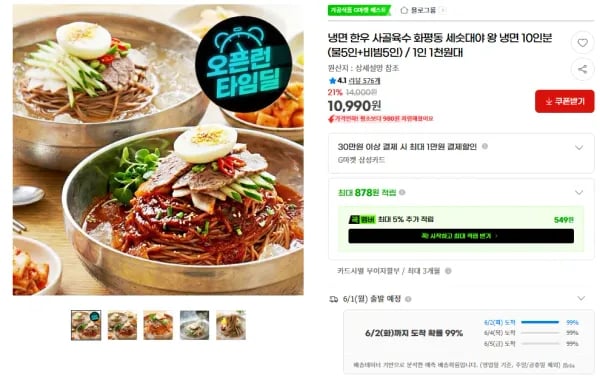 한우 사골육수 화평동 세숫대야 왕 냉면 10인분 물5인+비빔5인 총 2L