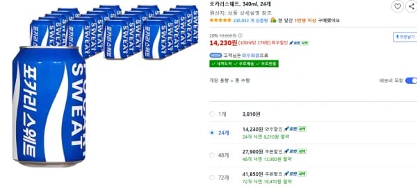 포카리스웨트 340ml 외 다양 24개