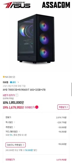 AMD 7800X3D+RX9060XT 16G+32GB+1TB 완본체 (1,679,950원/무료)