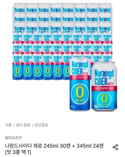 나랑드사이다 제로 245ml 30캔+345ml 24캔 (맛 3종 택 1) (19,130원/무료)