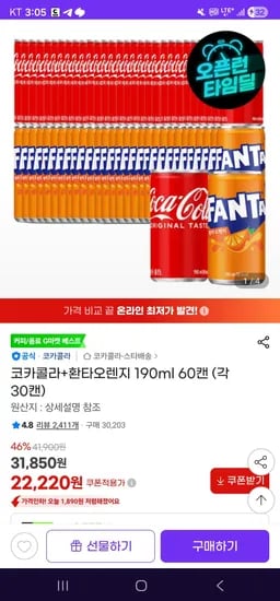 코카콜라+환타오렌지 오리지널 190ml 60캔 (22,220원/무료)