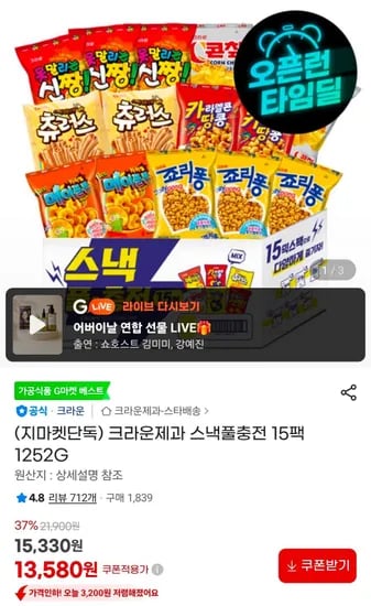 크라운제과 스낵풀충전 15팩 1252g