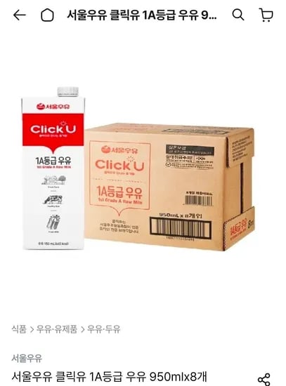 서울우유 클릭유 1A등급 우유 950ml 8개