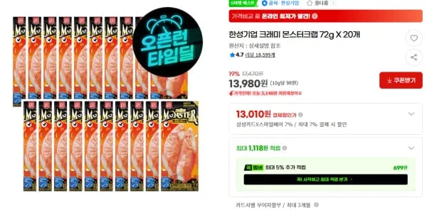 한성기업 크래미 몬스터크랩 72g X 20개