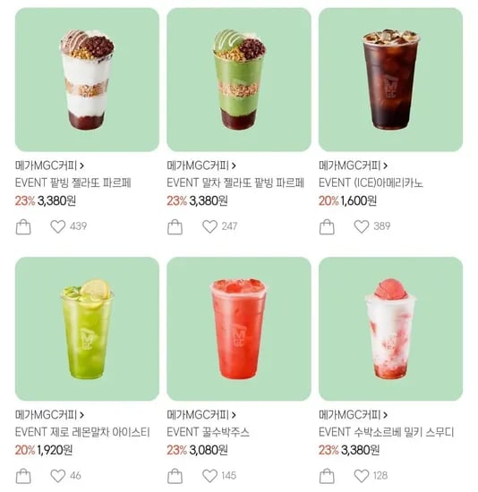 메가커피