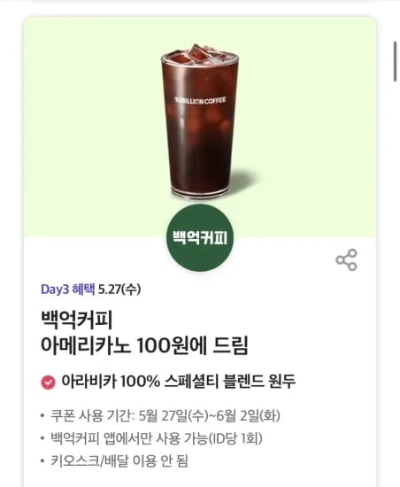 이번주 T데이 혜택 5월 27일 0원 무료