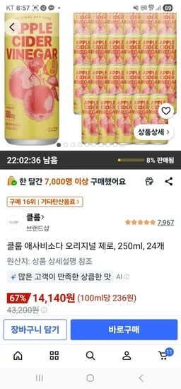 클룹 애사비소다 오리지널 제로 250ml 외 다양 24개