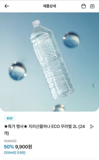 지리산물하나 ECO 무라벨 2L 외 다양 24개