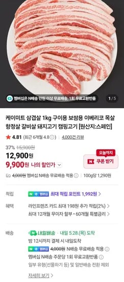 수입 삼겹살 1kg