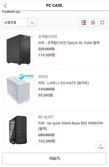 서린 리퍼케이스