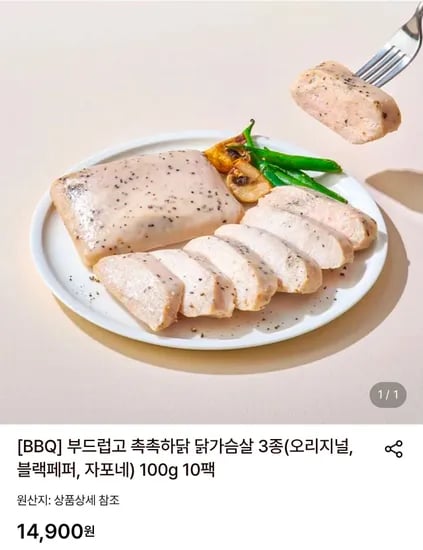 BBQ 촉촉하닭 닭가슴살 4종 외 다양 오리지널 블랙페퍼 자포네 트러플버터 100g 12개