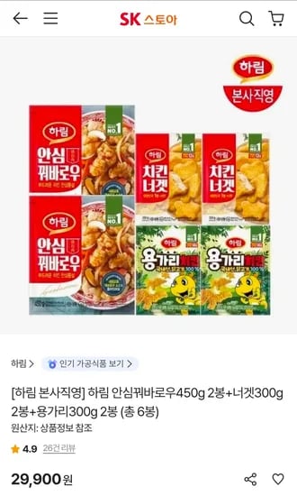 하림 안심꿔바로우 2봉 너겟300g 2봉 용가리300g 2봉 총 6봉