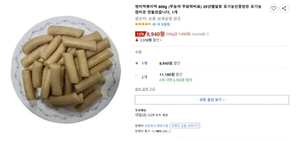 현미떡볶이떡 600g 외 다양