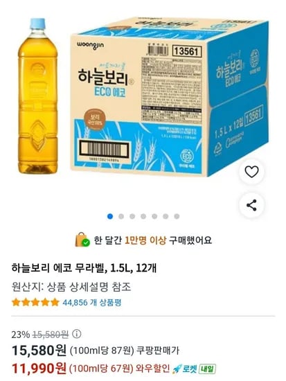 하늘보리 에코 무라벨 1.5L, 12개
